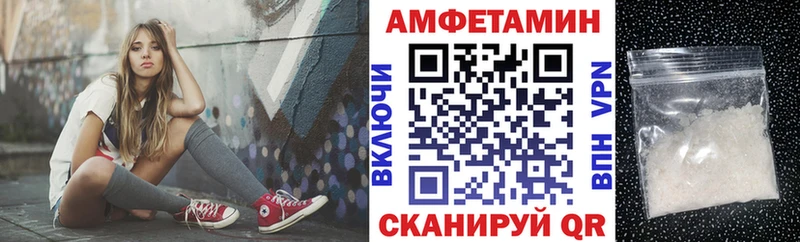 Купить  Ивангород  АМФЕТАМИН Розовый 