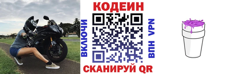 Codein Purple Drank  Купить закладки  Ивангород 