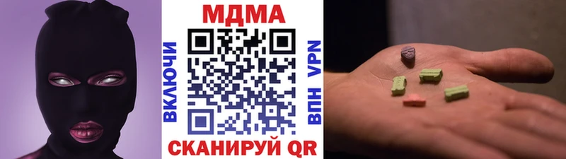 MDMA кристаллы Ивангород