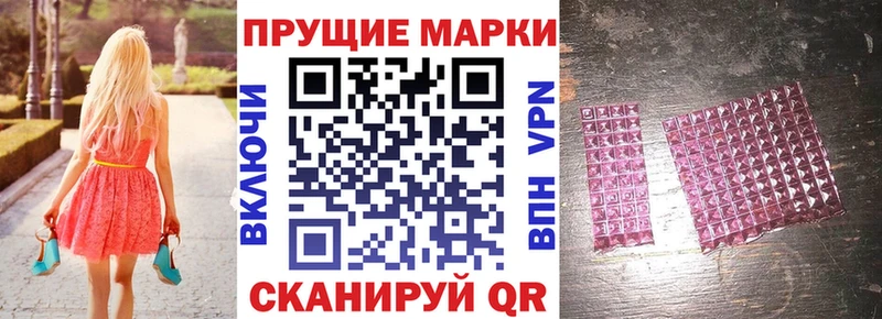 Наркотические марки 1500мкг  Купить где  Ивангород 